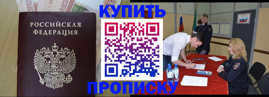 прописка 2025 в Красноуральске